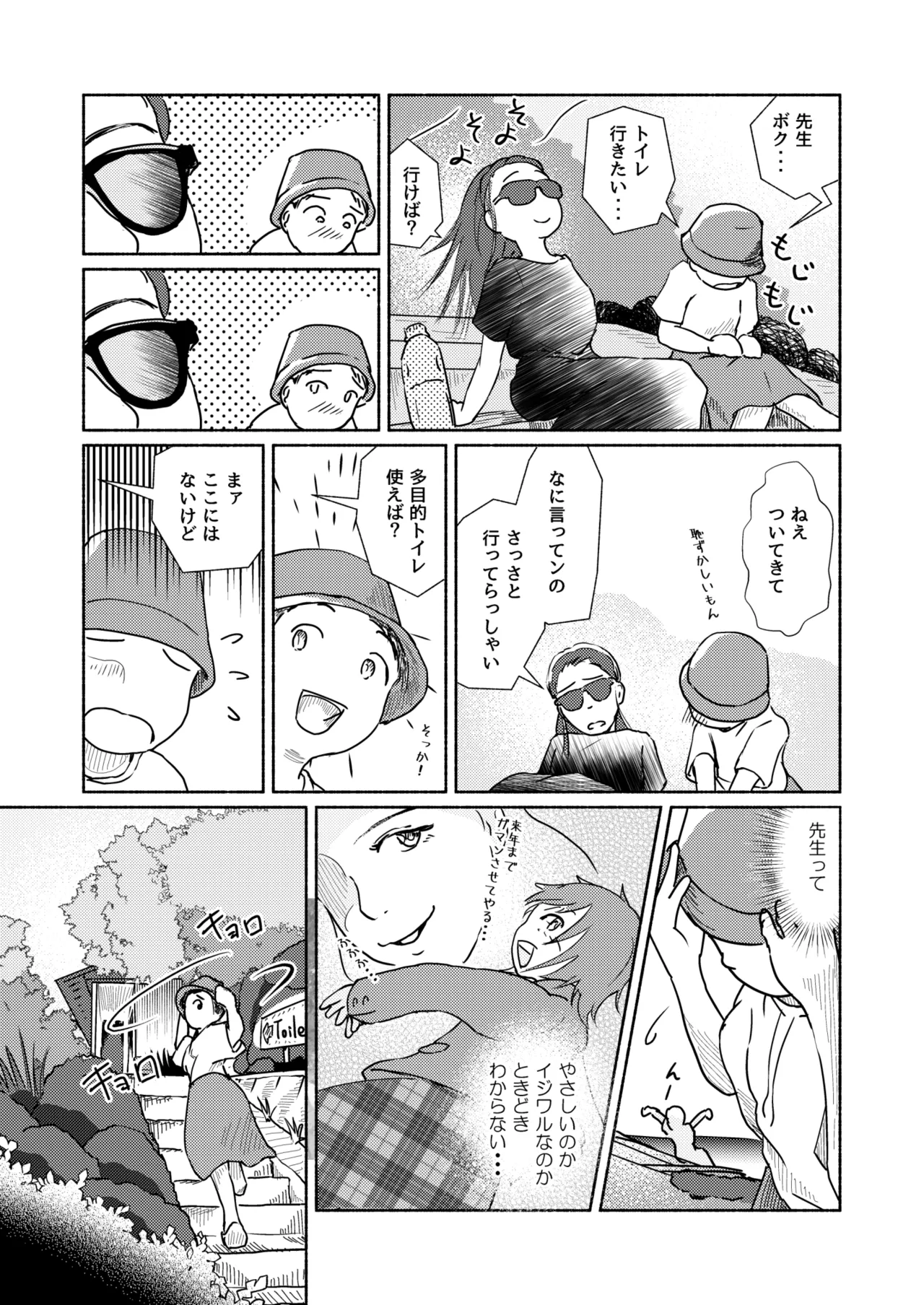 Metamorphose 21 vol.2 page 65 - schoolgirl uniform crossdressing hentai manga - read online free