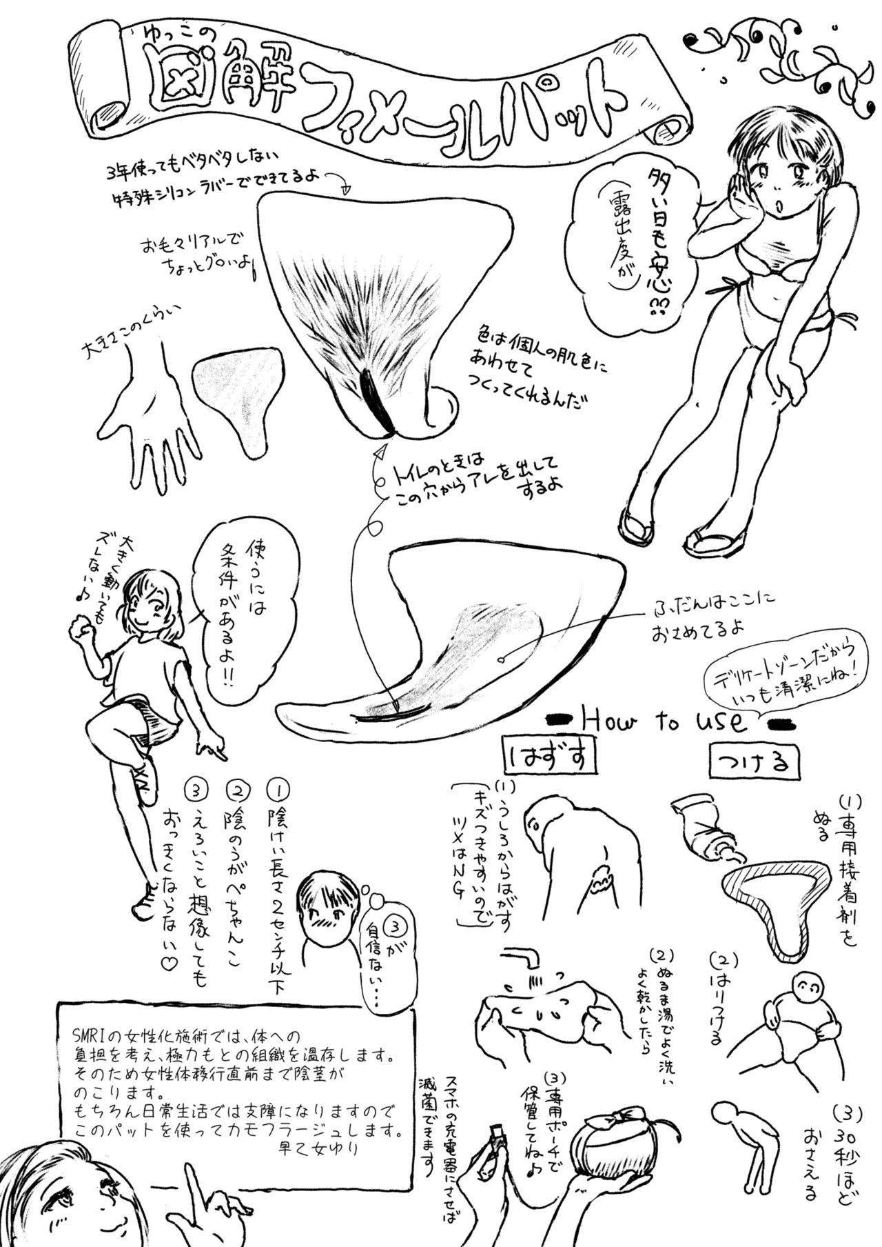 Metamorphose 21 vol.2 - Page 77
