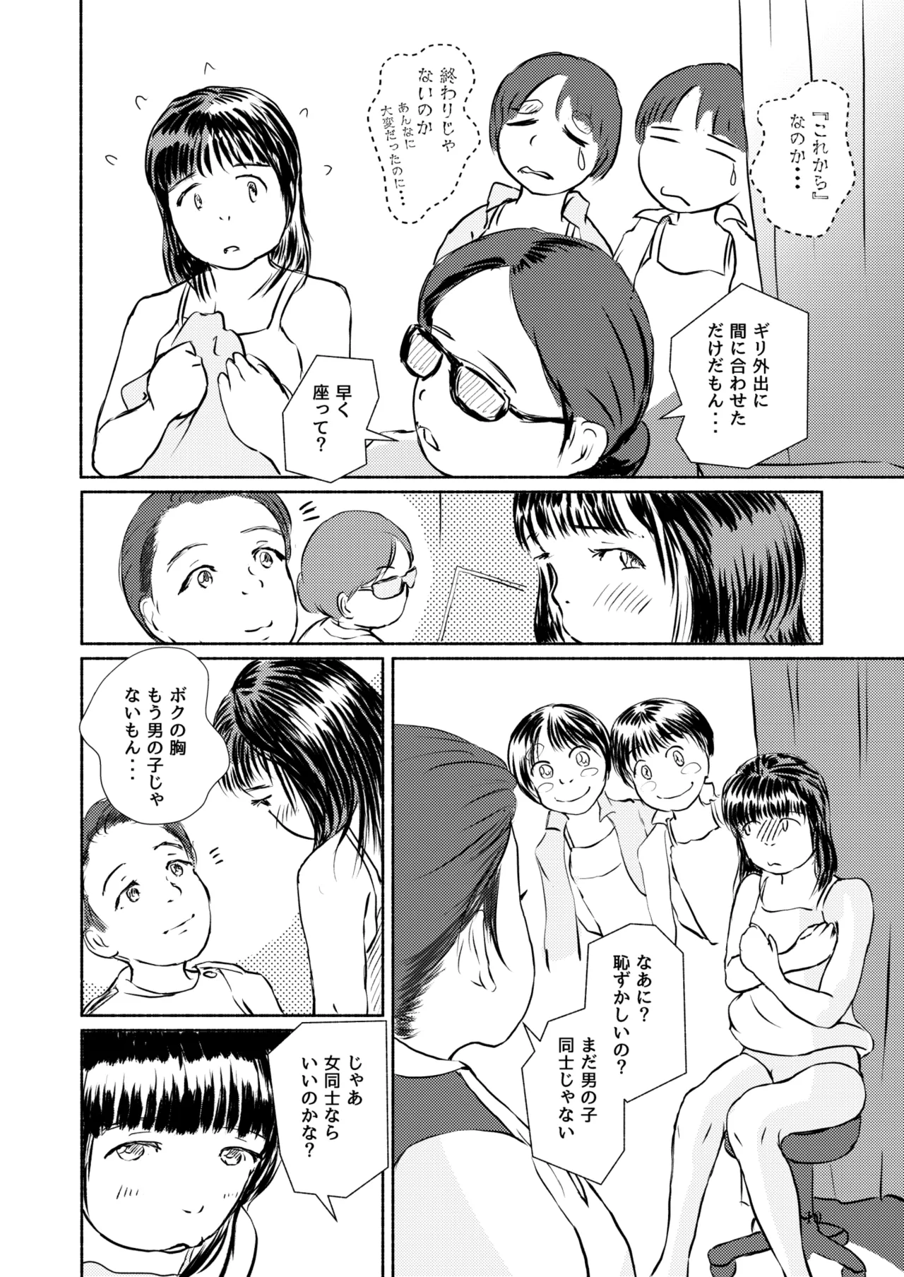 Metamorphose 21 vol.4 page 10 - crossdressing tomgirl hentai manga - read online free