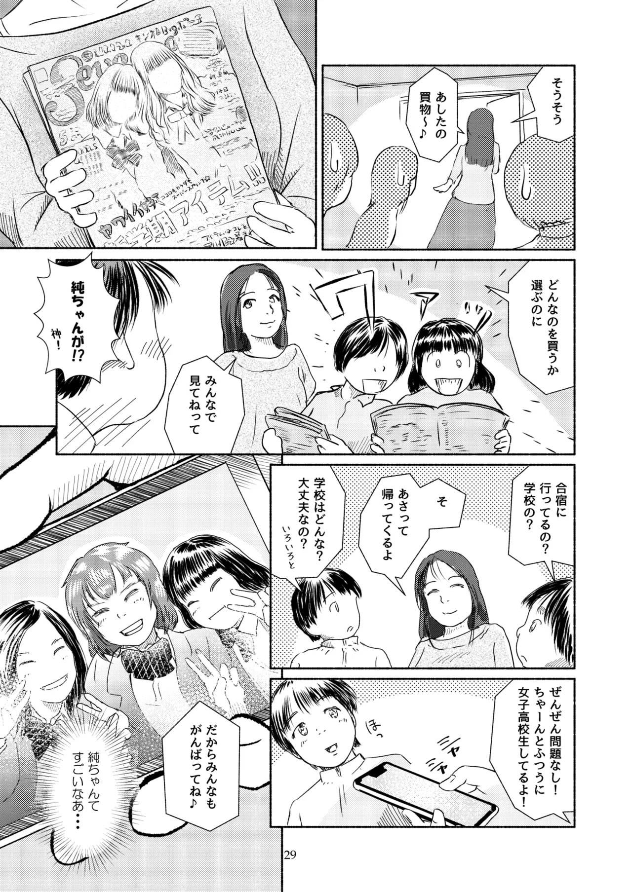 Metamorphose 21 vol.4 page 29 - crossdressing tomgirl hentai manga - read online free