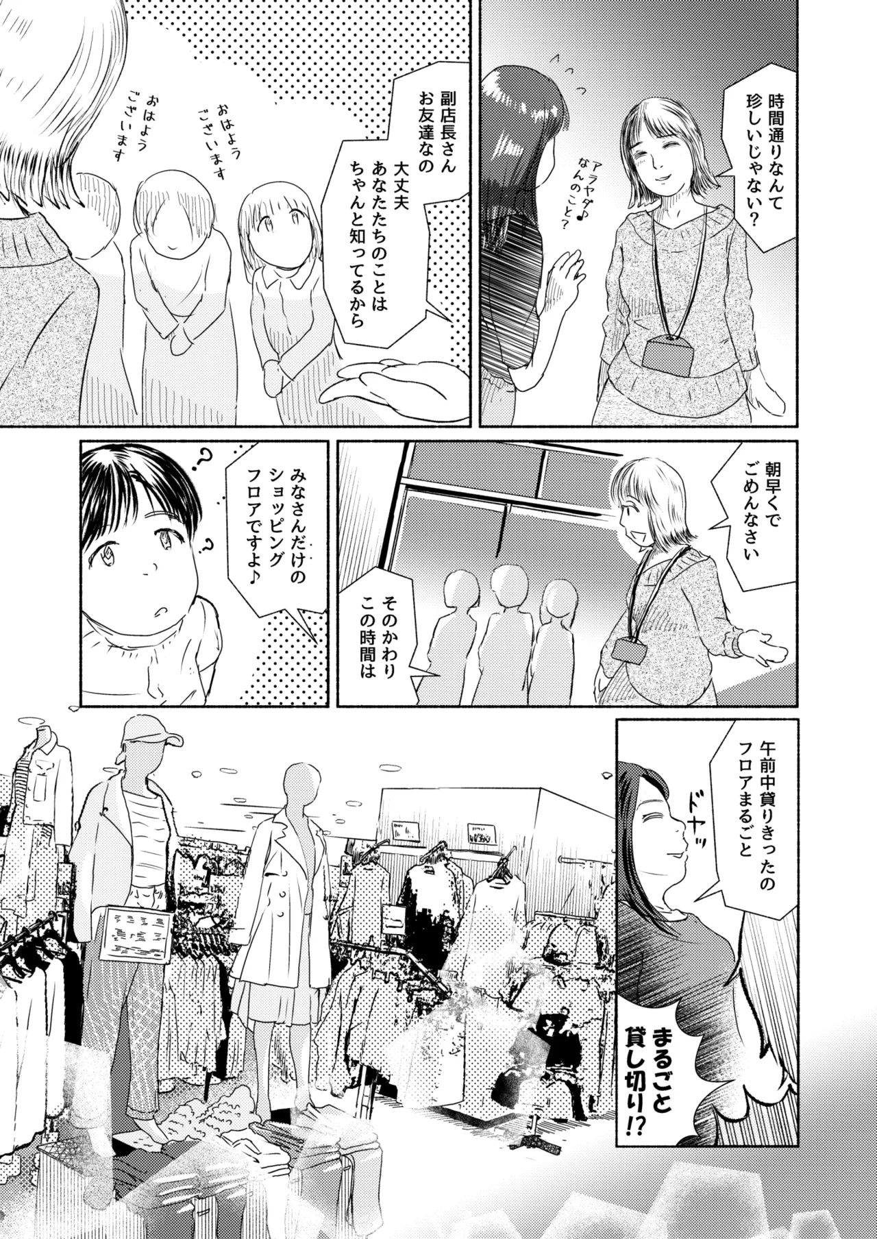 Metamorphose 21 vol.4 page 33 - crossdressing tomgirl hentai manga - read online free