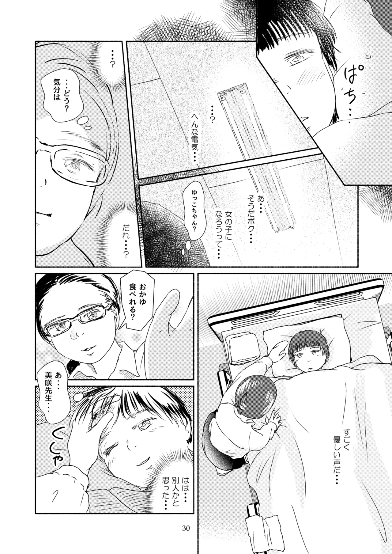 Metamorphose 21 vol.5 page 30 - crossdressing tomgirl hentai manga - read online free