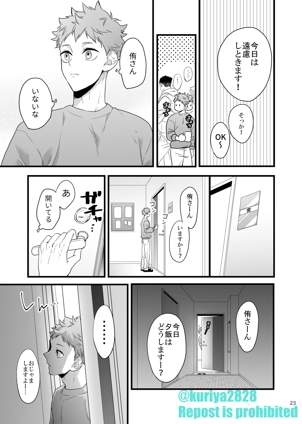 Usoyaro Yume Deatte Kure Zenpen page 22 featuring shoyo hinata haikyuu parody - males only yaoi hentai manga - read online free
