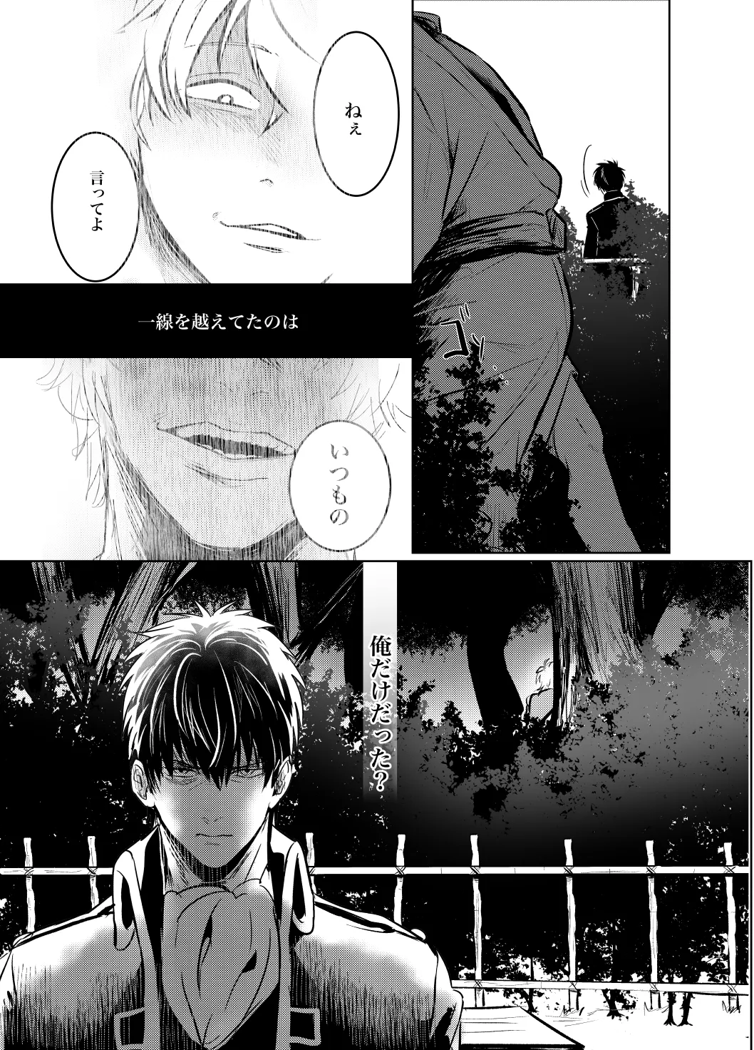 Honshin wa Shirareta Kata ga Make de Aru. page 18 featuring toshiro hijikata gintama parody - anal males only hentai manga - read online free