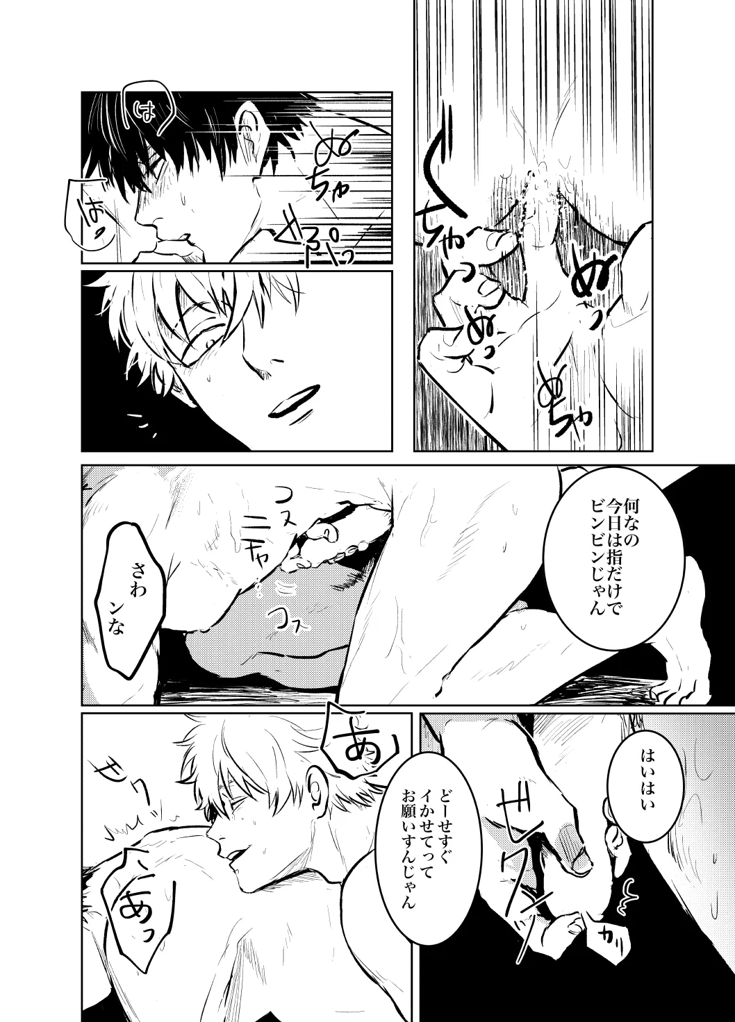 Honshin wa Shirareta Kata ga Make de Aru. page 27 featuring toshiro hijikata gintama parody - anal males only hentai manga - read online free