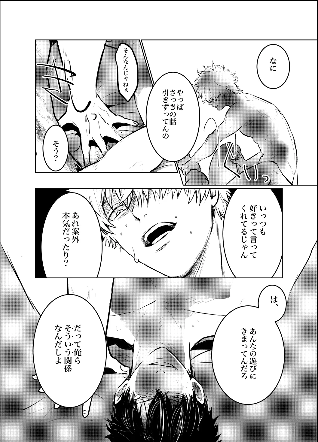 Honshin wa Shirareta Kata ga Make de Aru. page 29 featuring toshiro hijikata gintama parody - anal males only hentai manga - read online free
