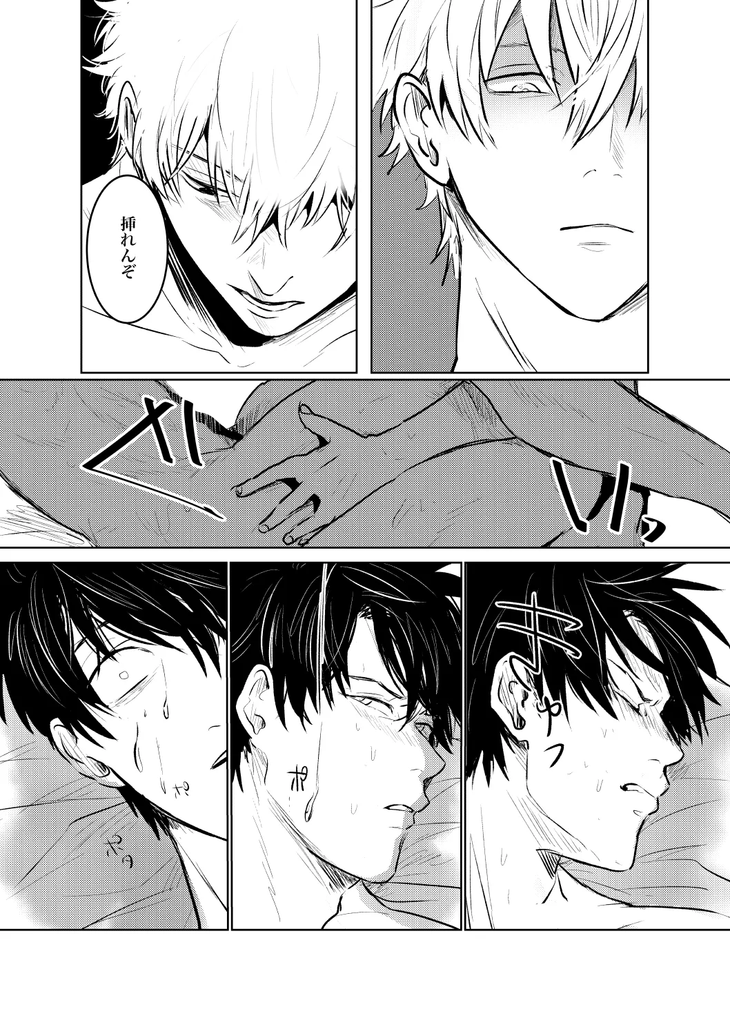 Honshin wa Shirareta Kata ga Make de Aru. - Page 30