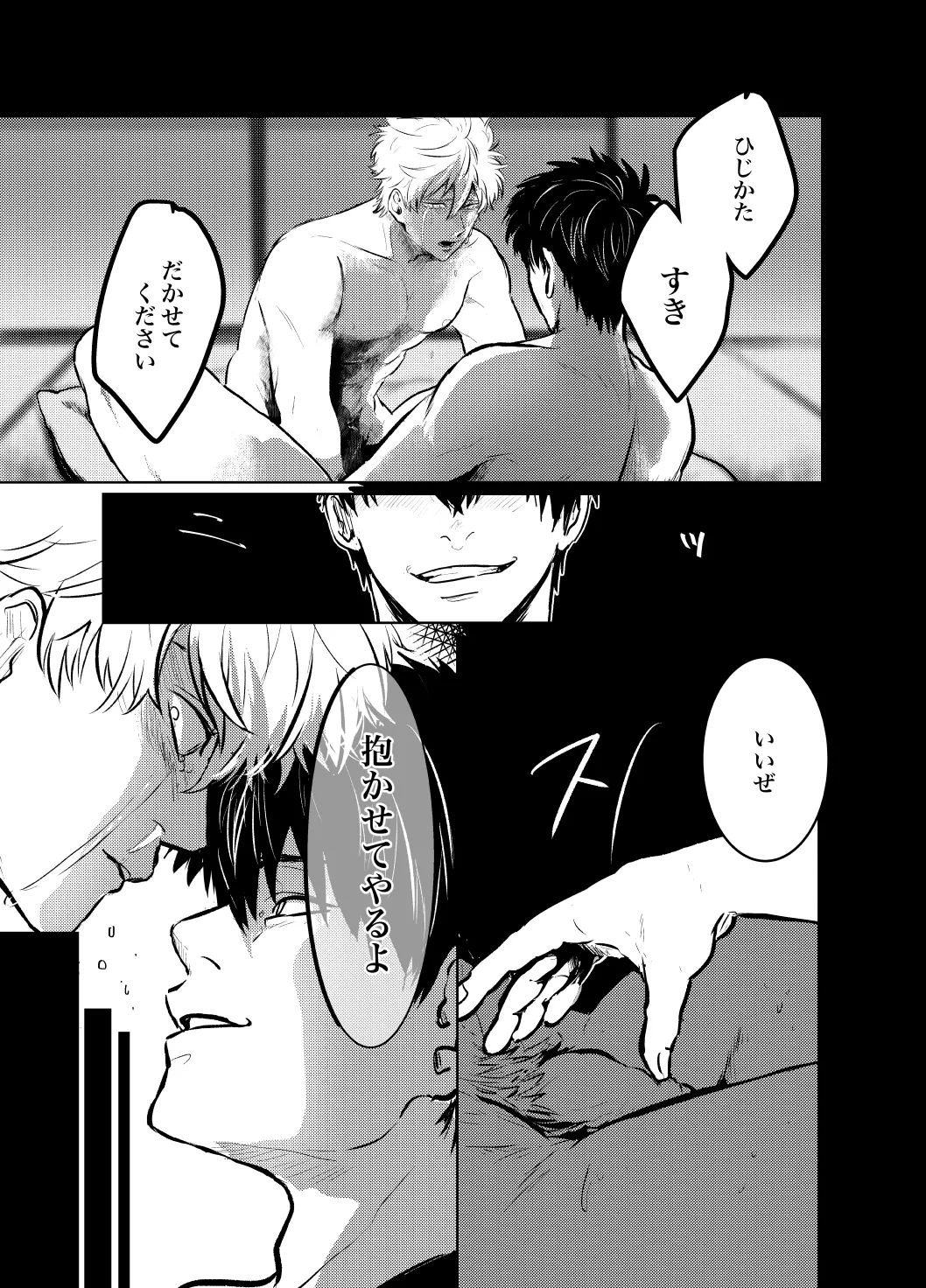 Honshin wa Shirareta Kata ga Make de Aru. - Page 38