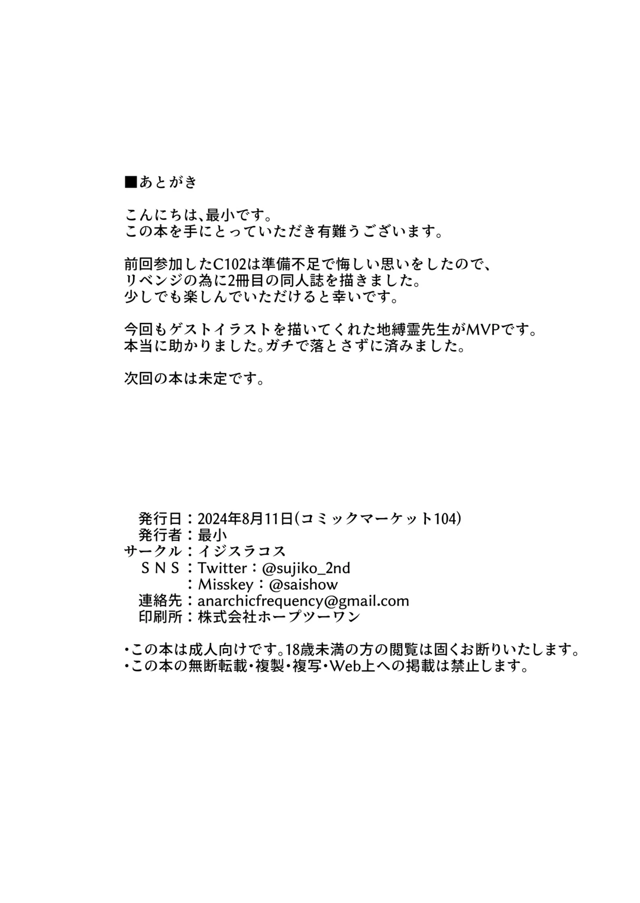 Wakamo to Zetsurin Chuunen Dansei Youmuin | Wakamo and the Incredibly Lively Middle-Aged Male Janitor page 24 featuring wakamo kosaka blue archive parody - netorare filming hentai manga - read online free