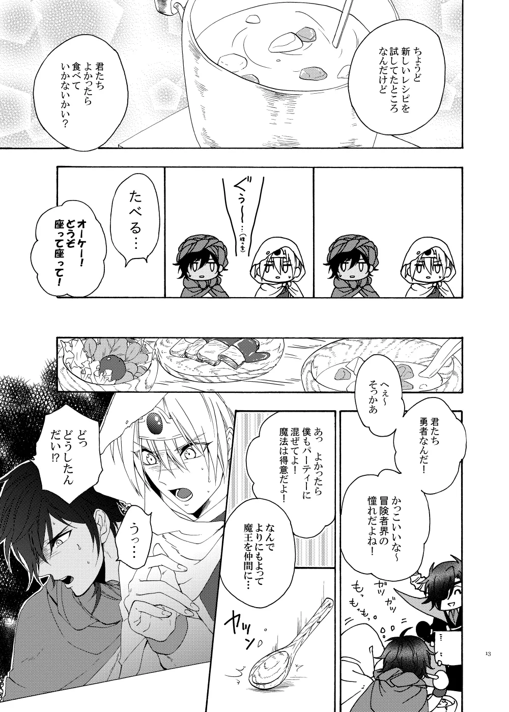 Oh Yuusha yo, ●●● Shimau to wa Nasakenai! page 12 featuring shokudaikiri mitsutada touken ranbu parody - dark skin males only hentai manga - read online free