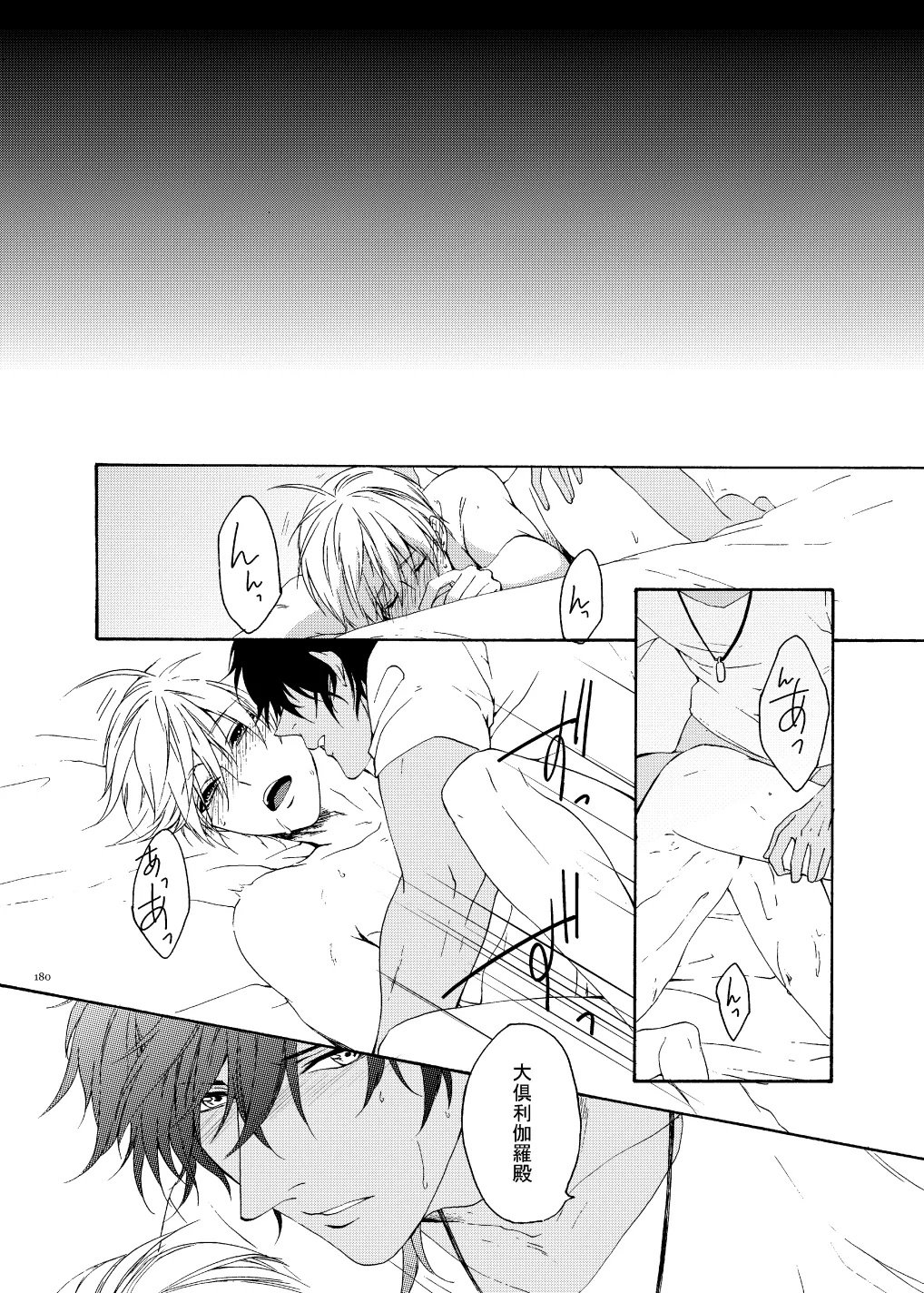 Higan no Hakoniwa Kouhen - Page 36
