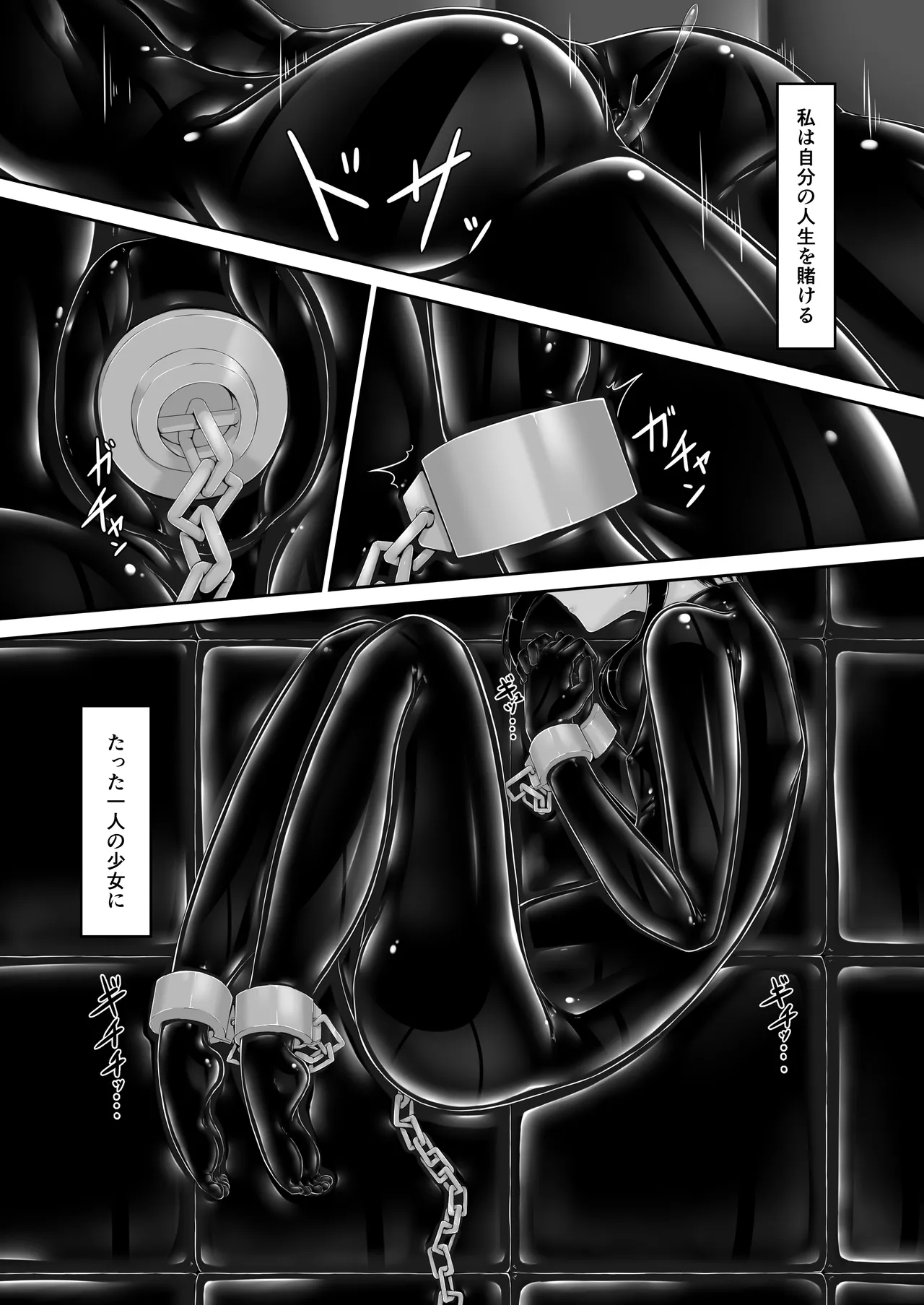 Beginning black 9 - Page 21