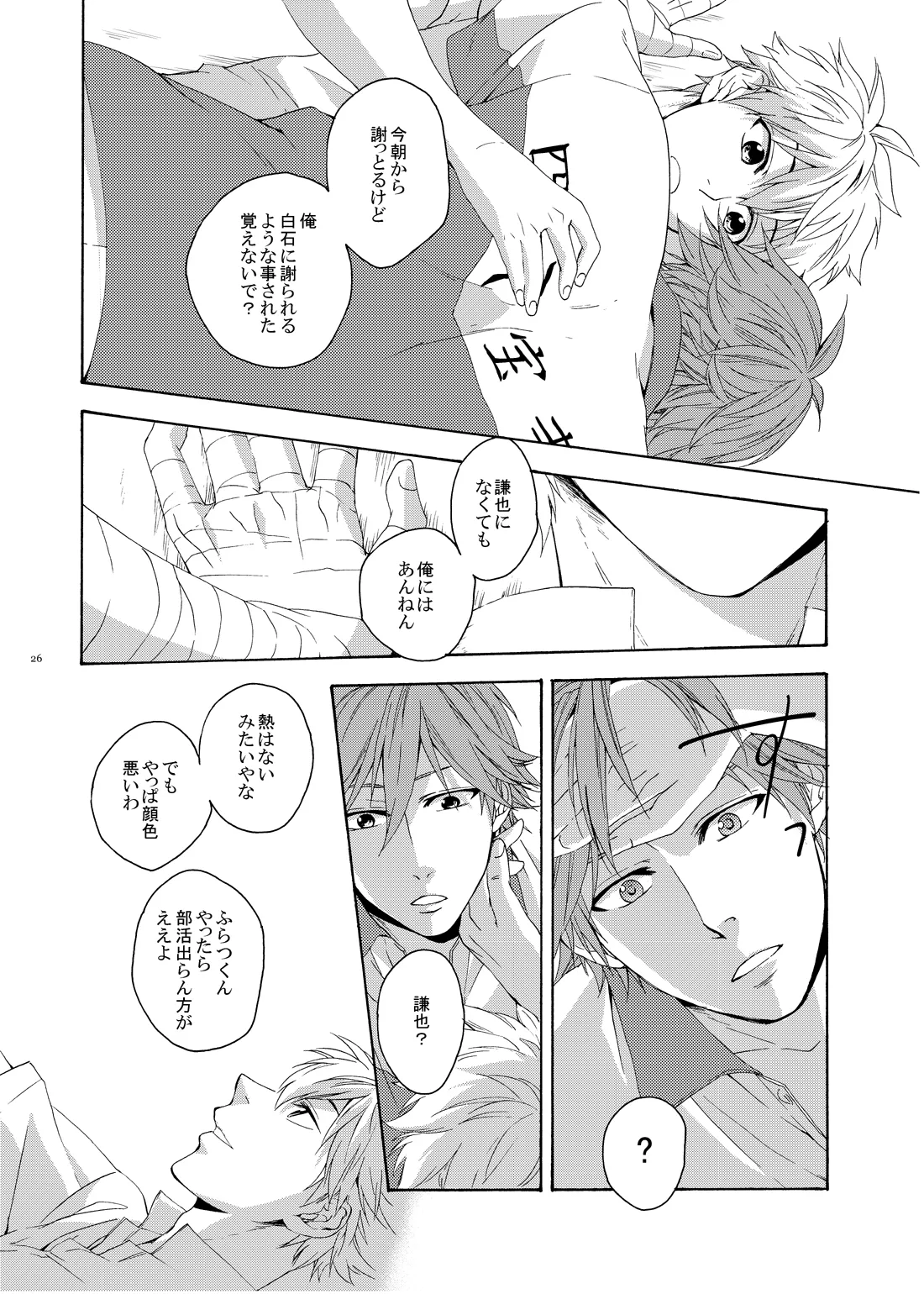 On Your Mark page 25 featuring kenya oshitari prince of tennis parody - males only yaoi hentai manga - read online free