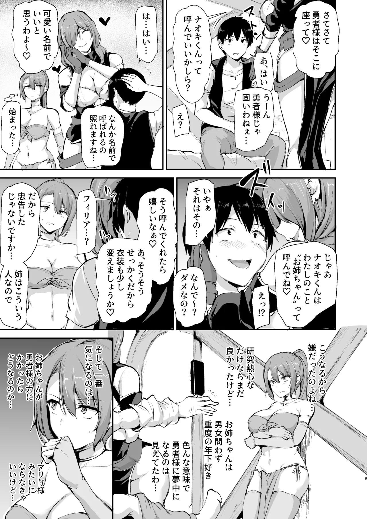 Isekai Harem Monogatari 9 page 68 original parody - big breasts group hentai manga - read online free