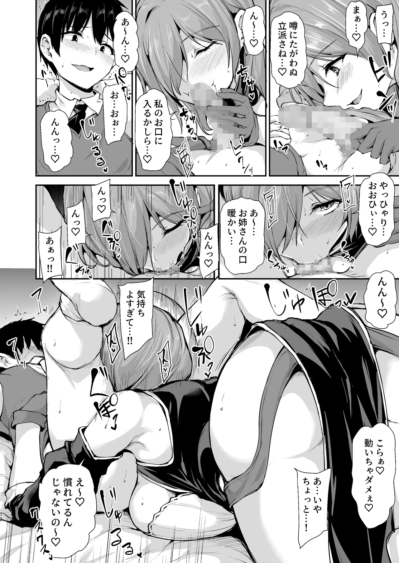 Isekai Harem Monogatari 9 - Page 71