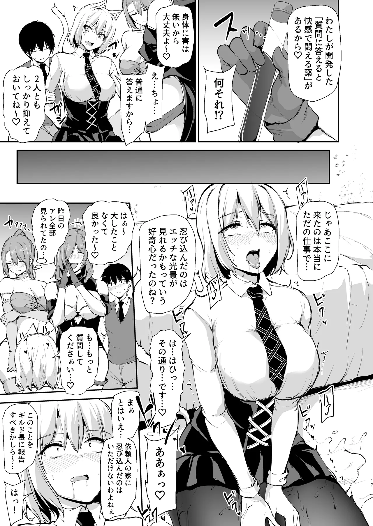 Isekai Harem Monogatari 9 - Page 76