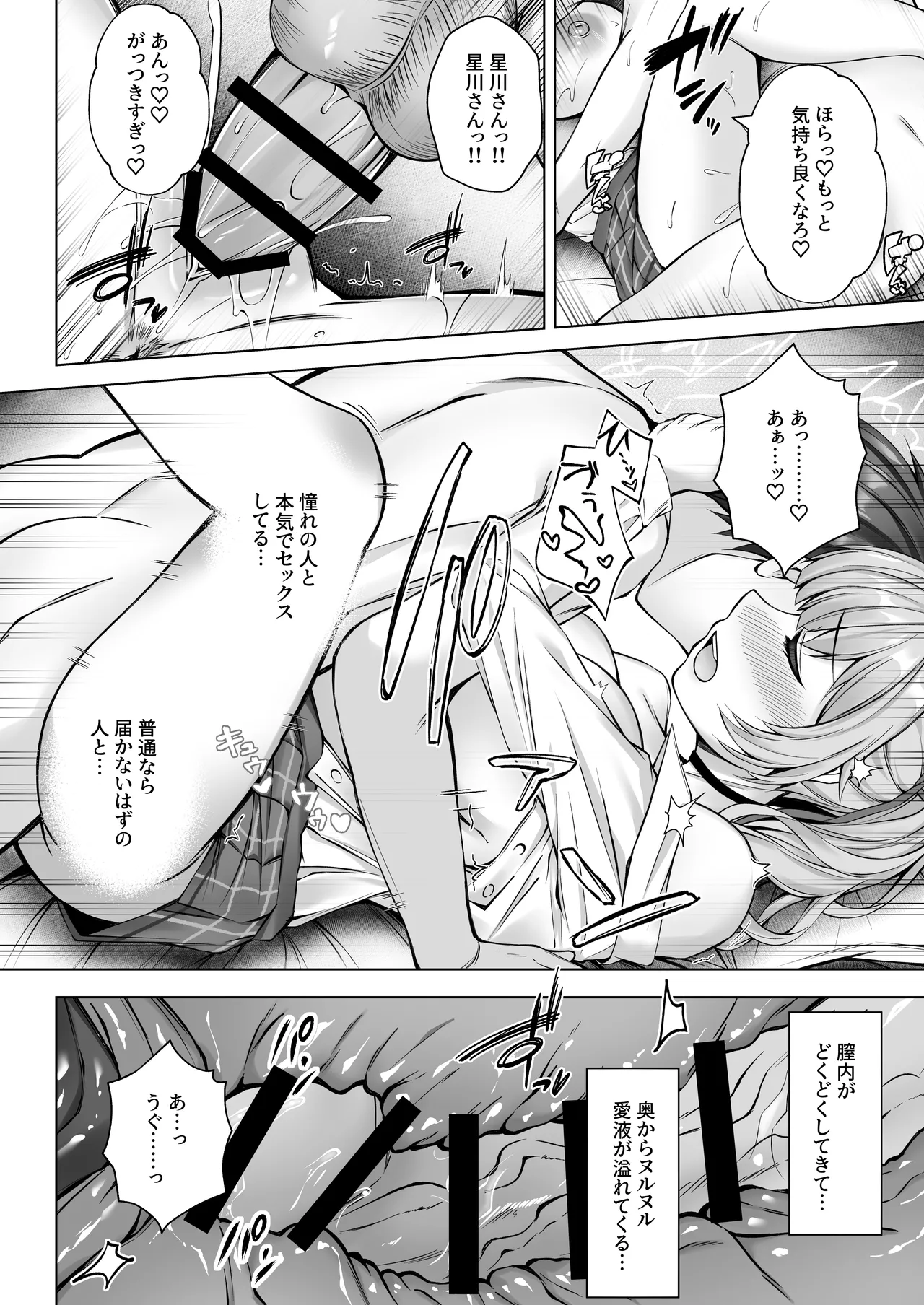 Deriheru Yondara Hochi ga Kita! page 16 featuring hoshikawa sara nijisanji parody - kissing virginity hentai manga - read online free