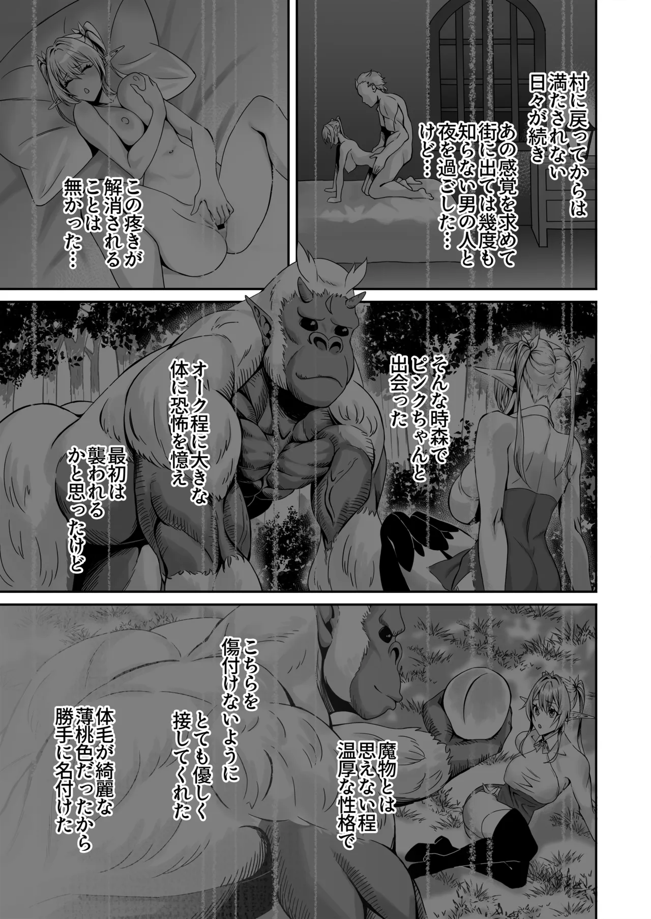 Elf Netorare page 22 original parody - elf big breasts hentai manga - read online free