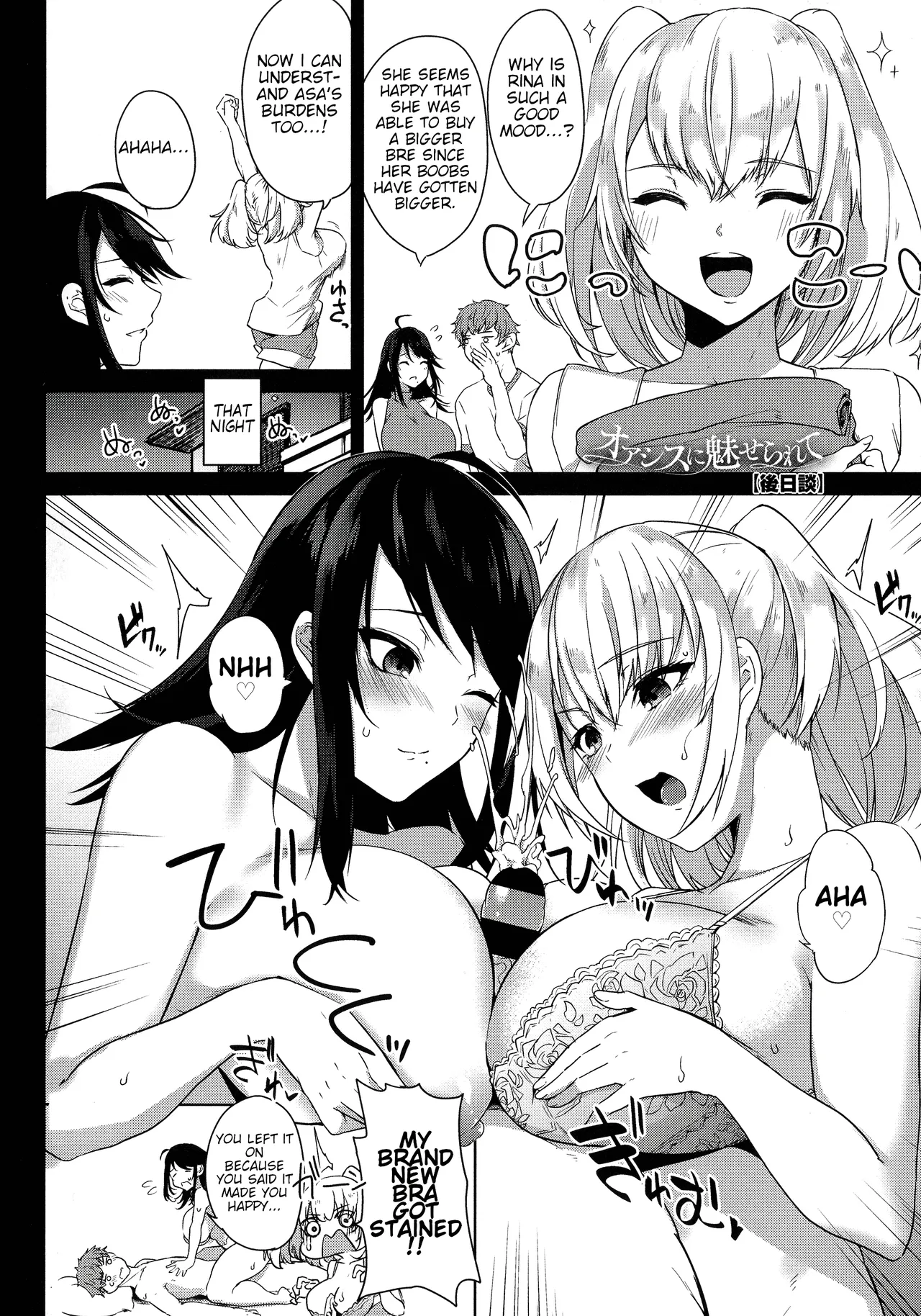 Page 167 of [Kurokawa Otogi] Netemo Sametemo Chichi Bakari | All I Want is Milk, Wheter I'm Awake or Asleep [English]