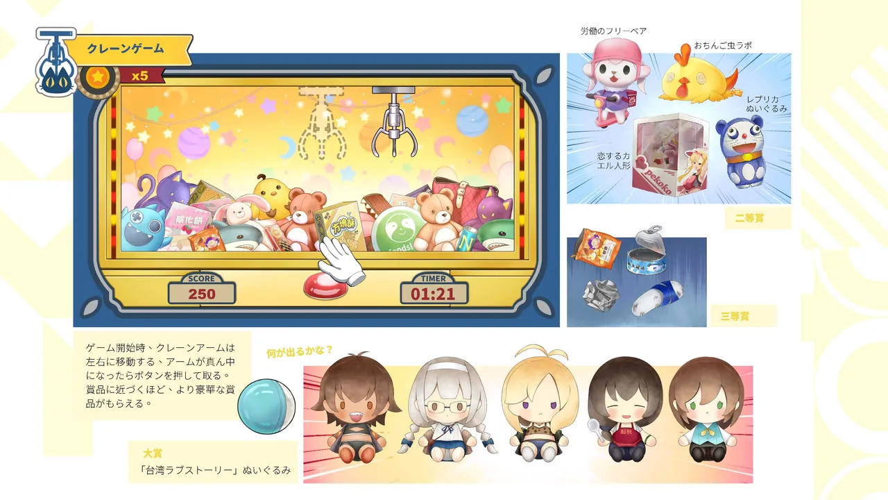 Taiwan Lian'ai Wuyu⁵ - Digital Artbook page 160 - artbook hentai manga - read online free