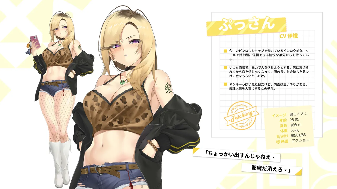 Taiwan Lian'ai Wuyu⁵ - Digital Artbook page 39 - artbook hentai manga - read online free