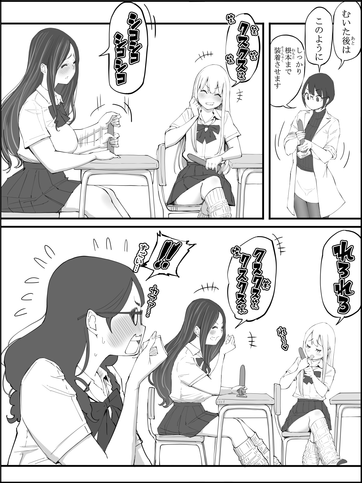 How I Got Myself a Harem of Fuckbuddies 4 - Page 4