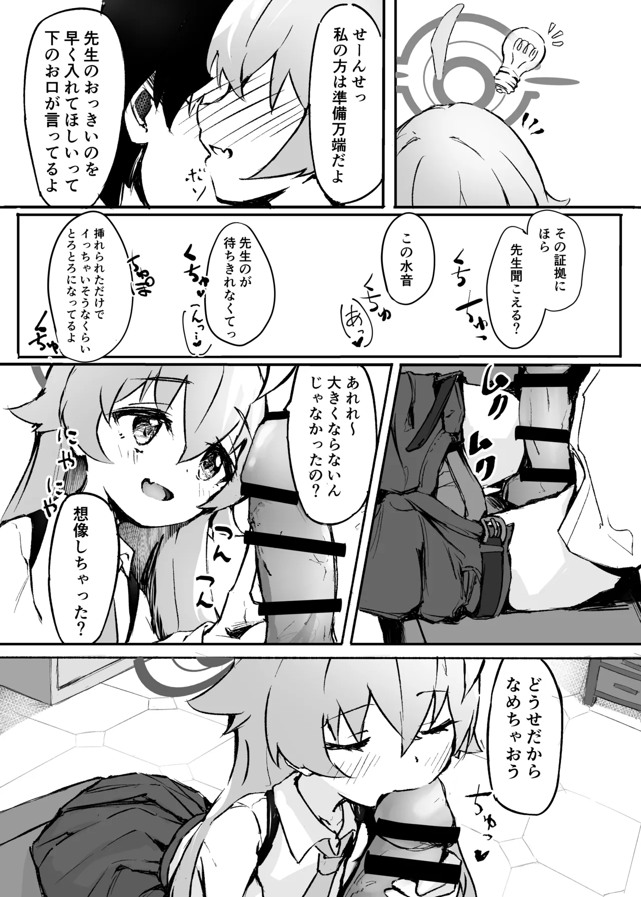 Preview page 7