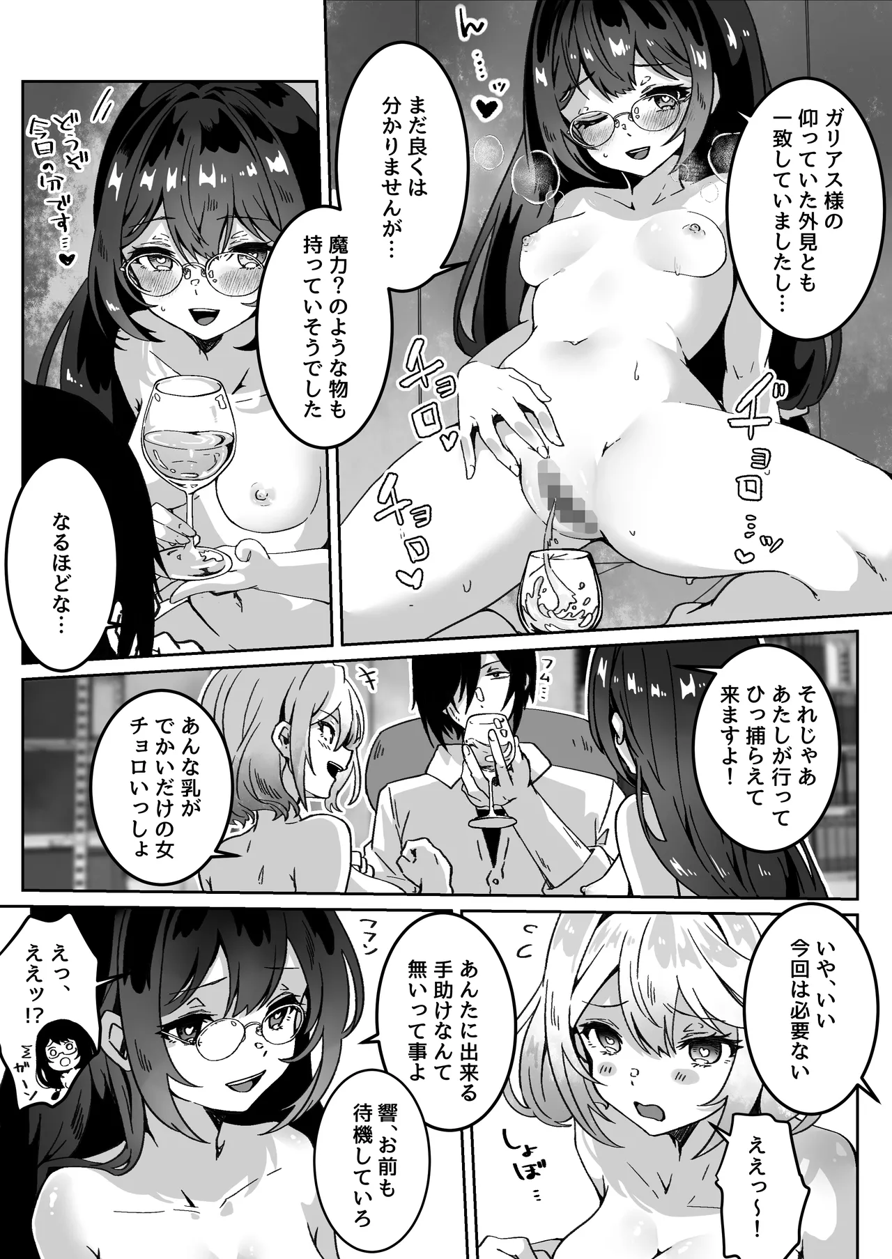 Isekai kara Tensei shita Ore wa Yami no Chikara de Yuusha Party ni Fukushuu suru page 12 original parody - big breasts swimsuit hentai manga - read online free