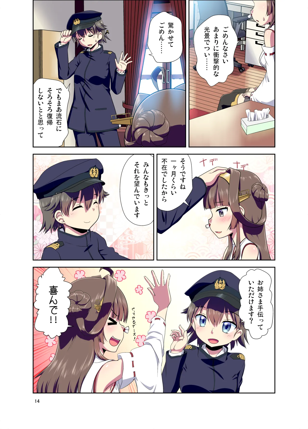 Hiei ni Natta Teitoku page 14 featuring hiei kantai collection parody - full censorship full color hentai manga - read online free