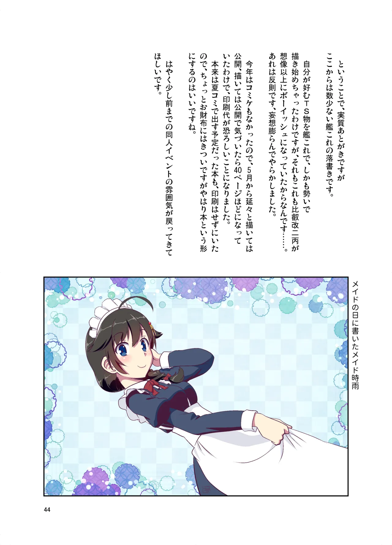 Hiei ni Natta Teitoku page 44 featuring hiei kantai collection parody - full censorship full color hentai manga - read online free