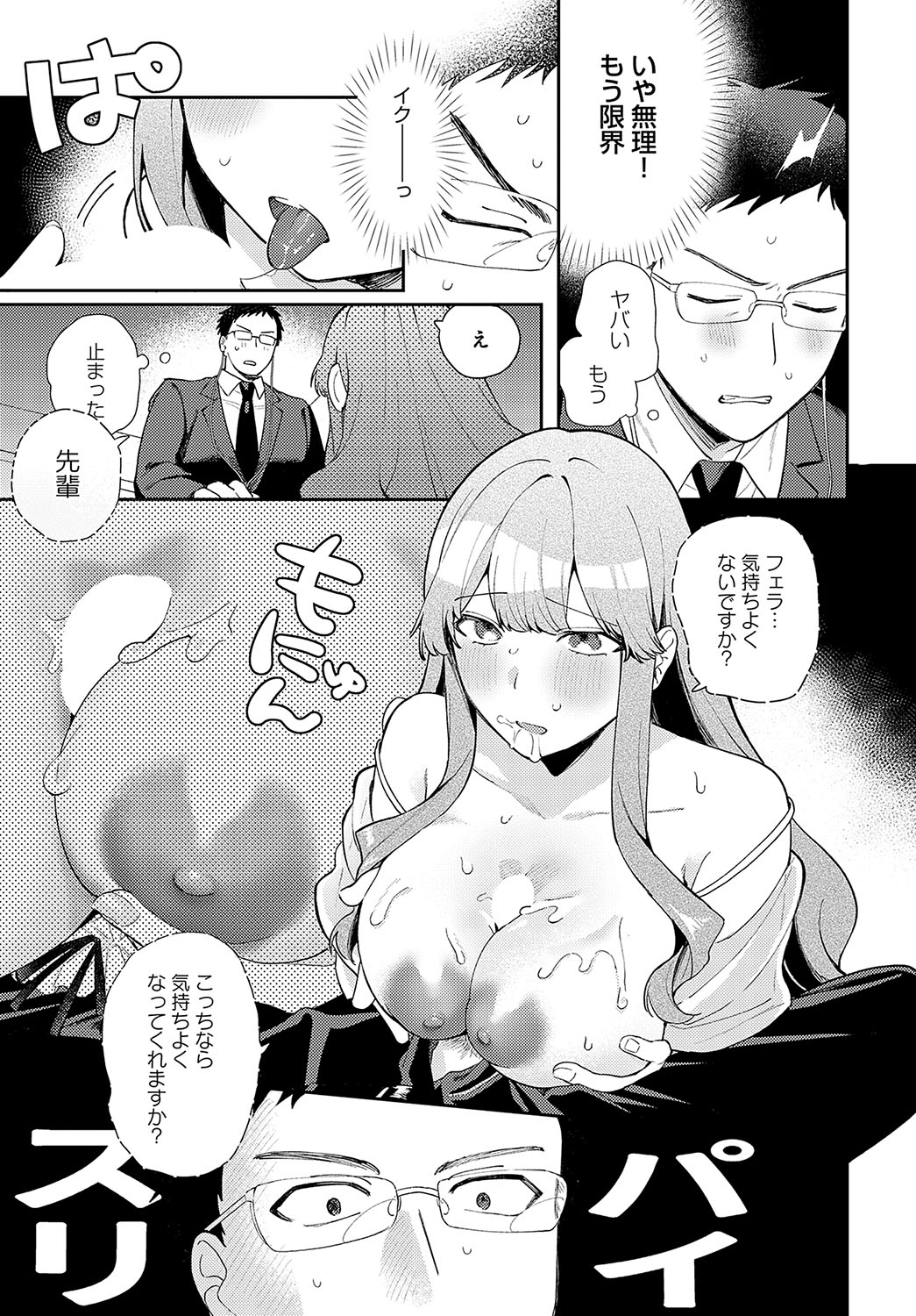 COMIC Anthurium 2025-01 page 146 - kissing big breasts hentai manga - read online free