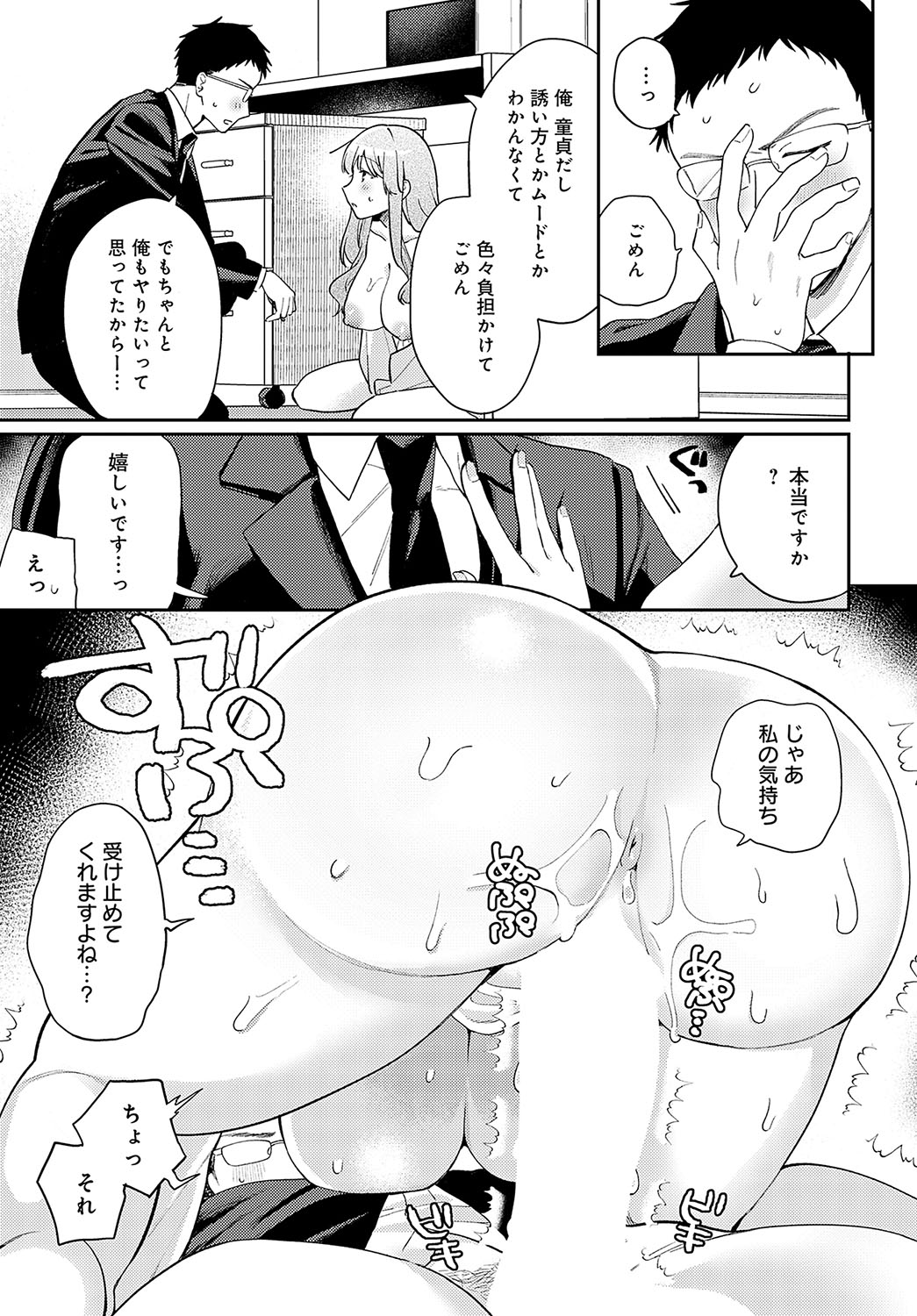 COMIC Anthurium 2025-01 page 150 - kissing big breasts hentai manga - read online free