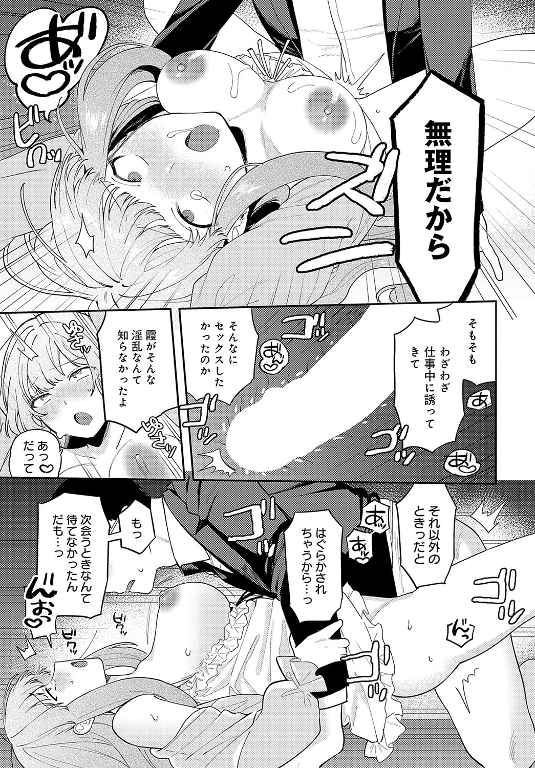 COMIC Anthurium 2025-01 page 154 - kissing big breasts hentai manga - read online free