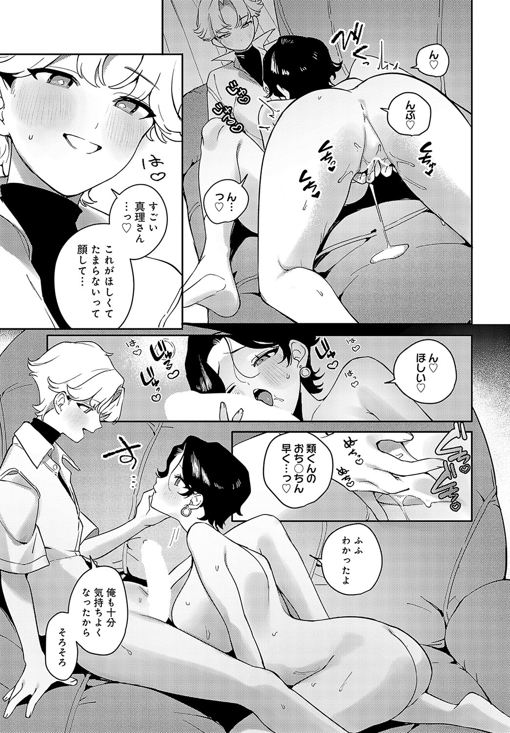 COMIC Anthurium 2025-01 page 178 - kissing big breasts hentai manga - read online free