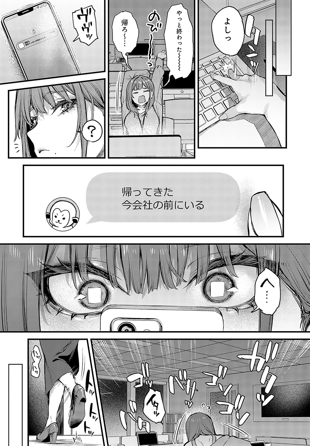 COMIC Anthurium 2025-01 - Page 18