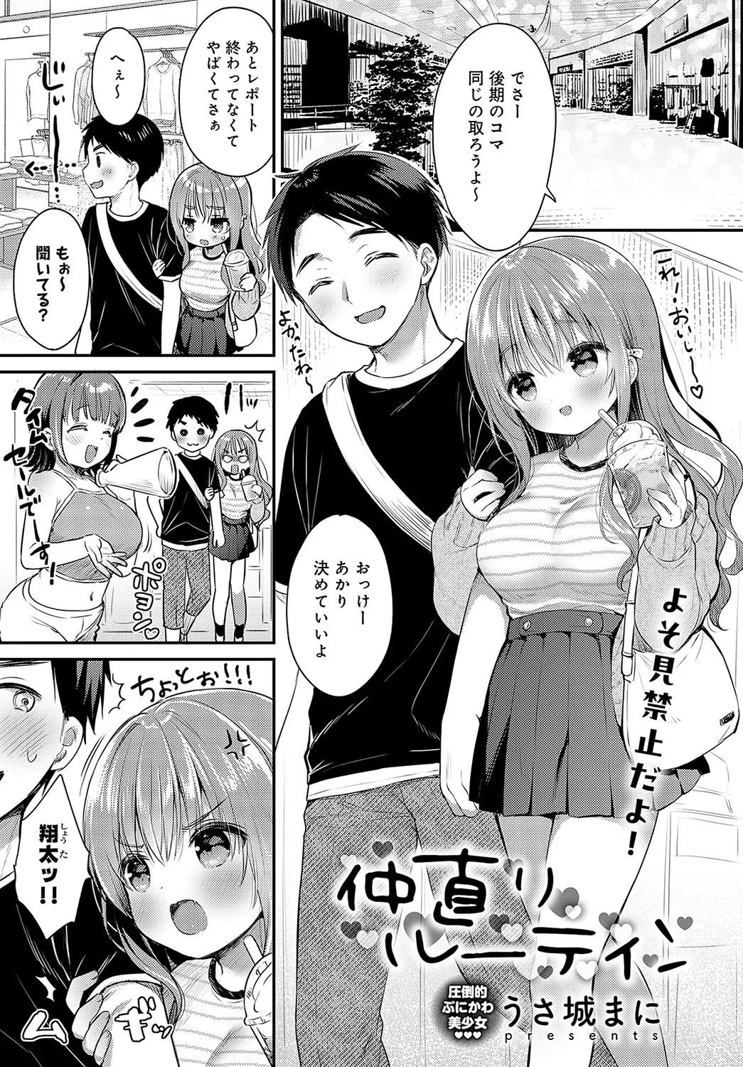 COMIC Anthurium 2025-01 page 194 - kissing big breasts hentai manga - read online free