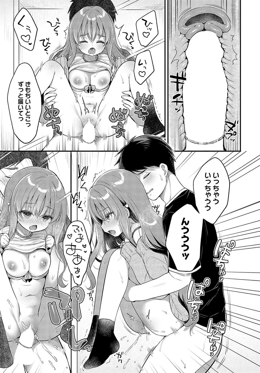 COMIC Anthurium 2025-01 page 214 - kissing big breasts hentai manga - read online free