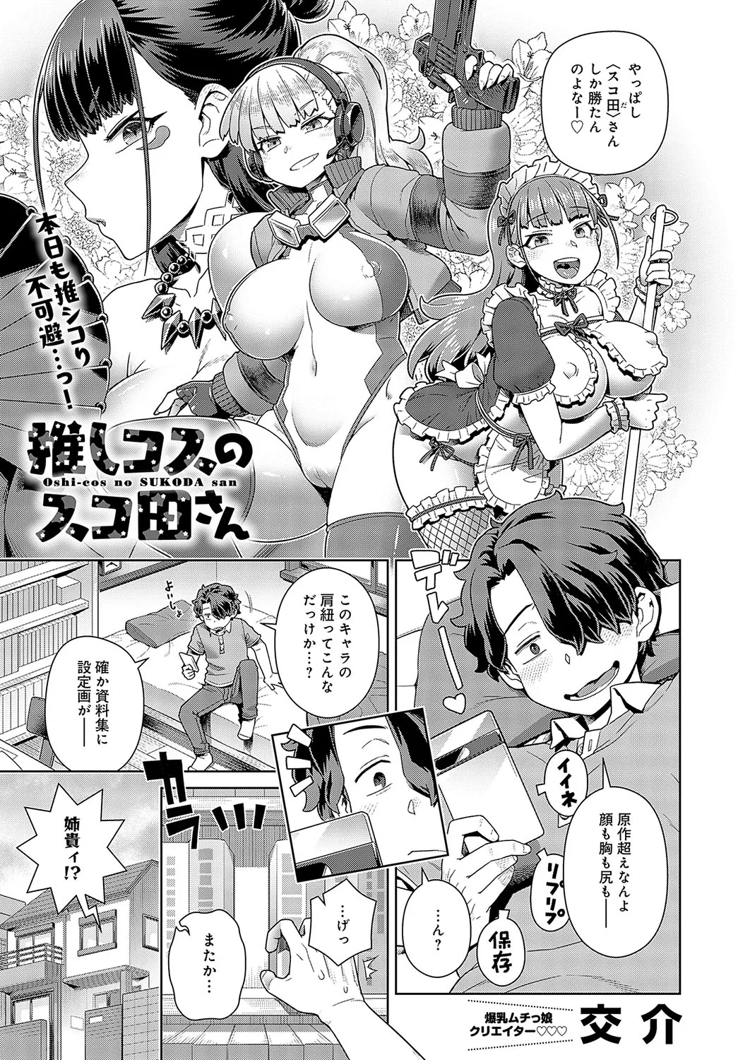 COMIC Anthurium 2025-01 page 220 - kissing big breasts hentai manga - read online free