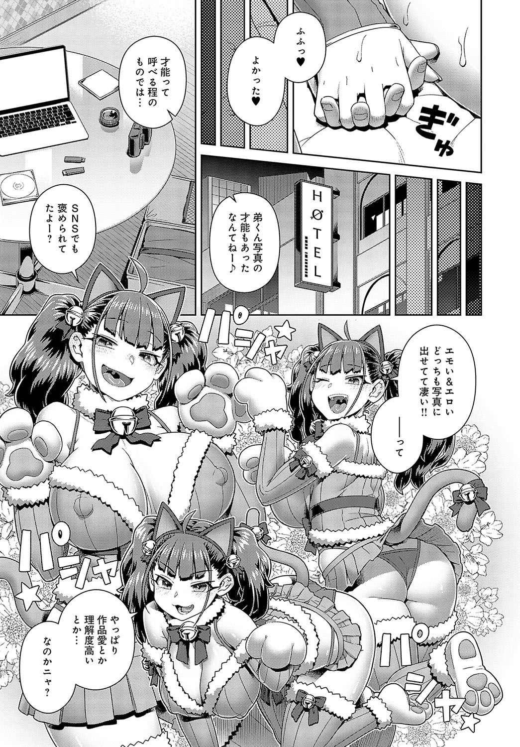 COMIC Anthurium 2025-01 page 242 - kissing big breasts hentai manga - read online free