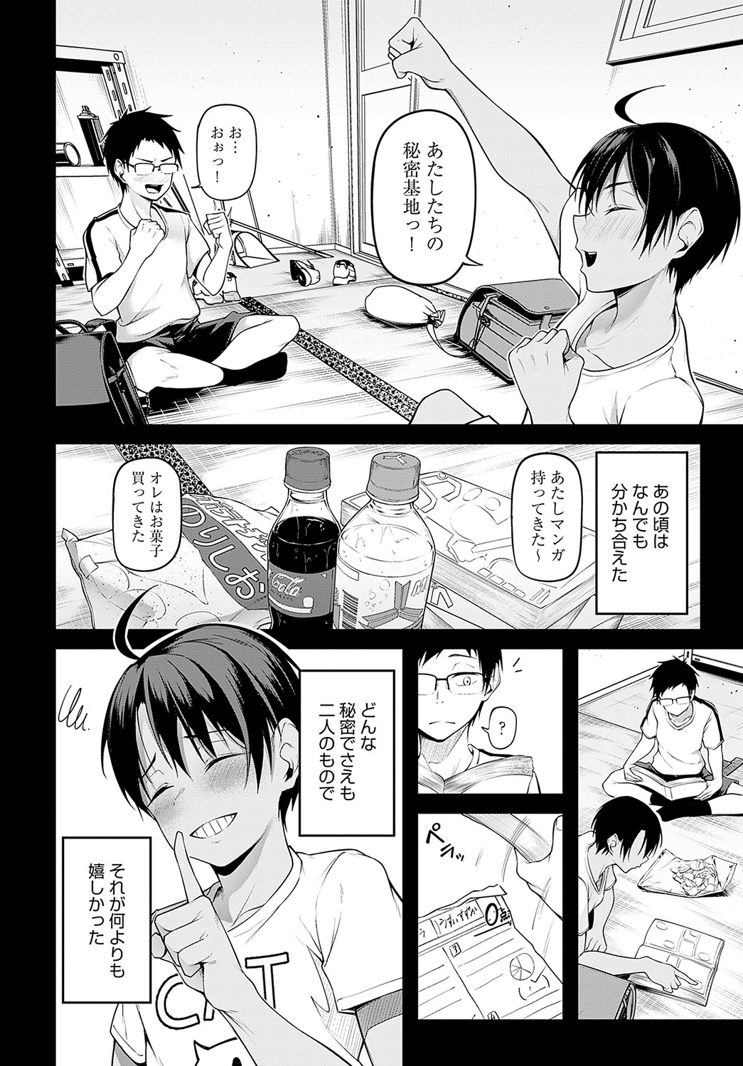 COMIC Anthurium 2025-01 page 249 - kissing big breasts hentai manga - read online free