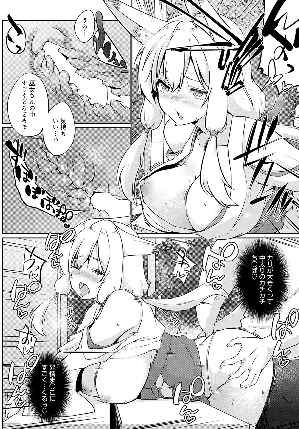 COMIC Anthurium 2025-01 page 313 - kissing big breasts hentai manga - read online free