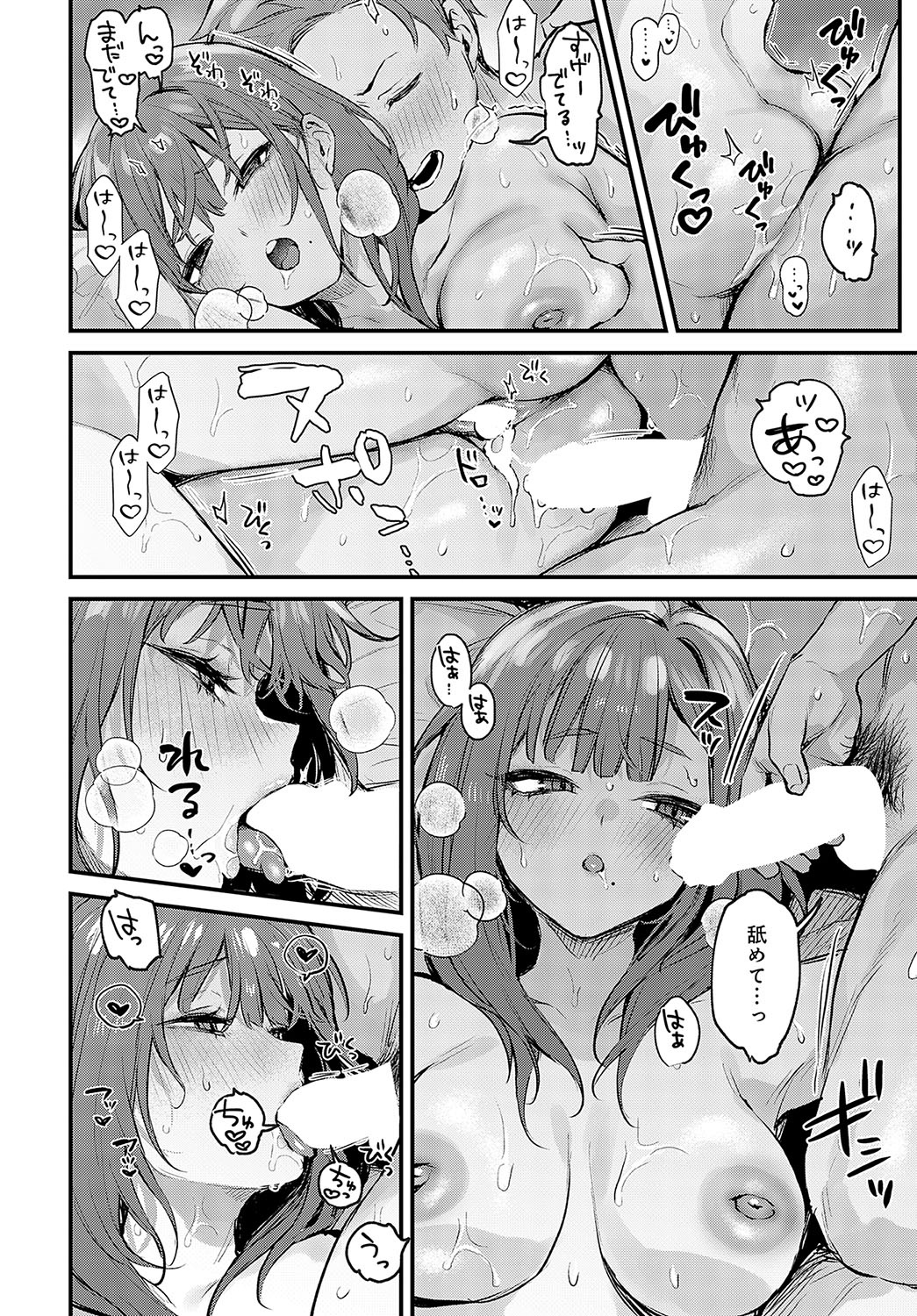 COMIC Anthurium 2025-01 - Page 33