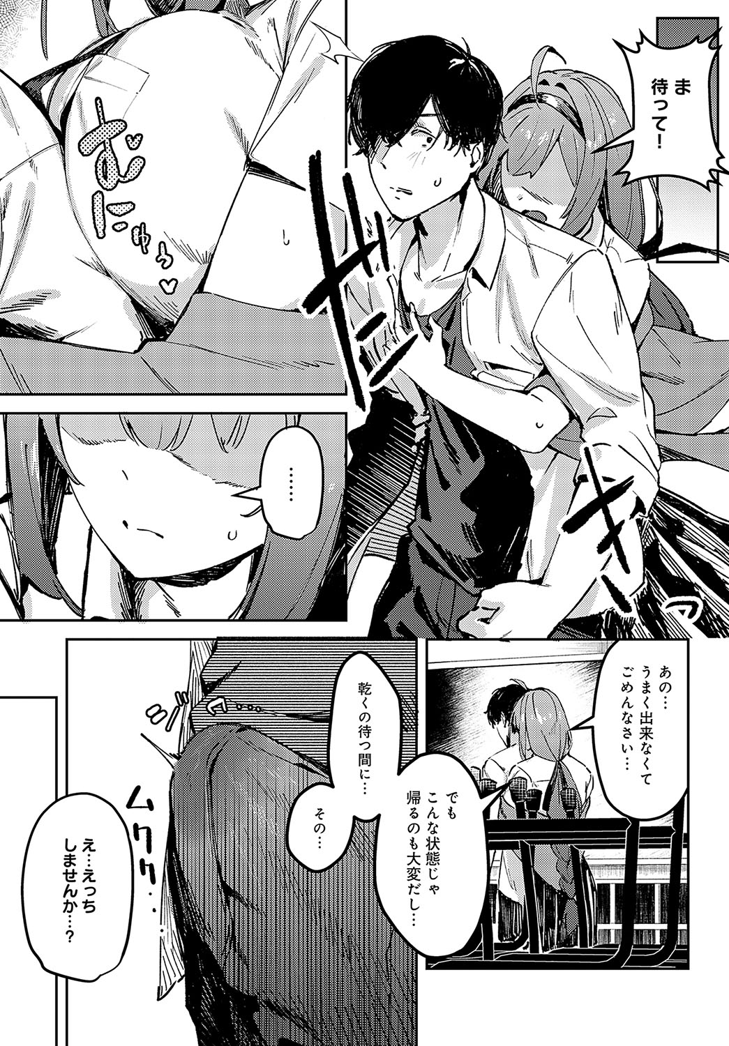 COMIC Anthurium 2025-01 page 358 - kissing big breasts hentai manga - read online free