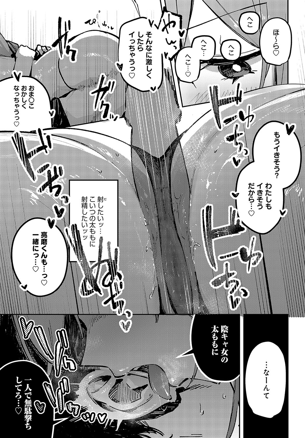 COMIC Anthurium 2025-01 page 368 - kissing big breasts hentai manga - read online free