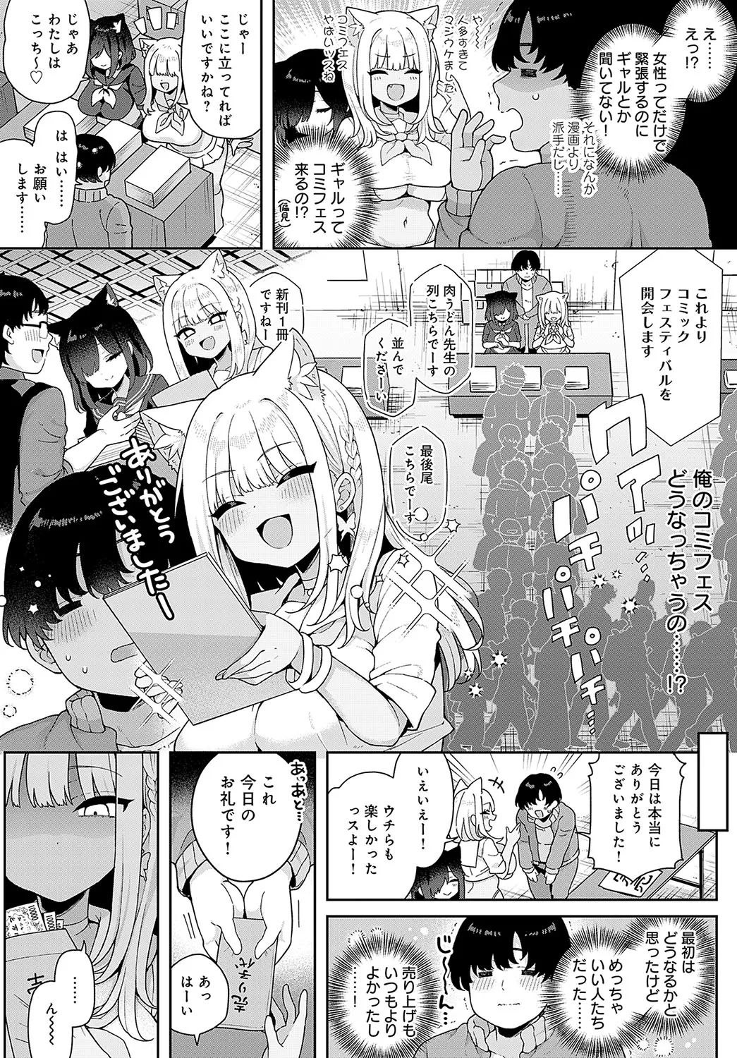 COMIC Anthurium 2025-01 - Page 37