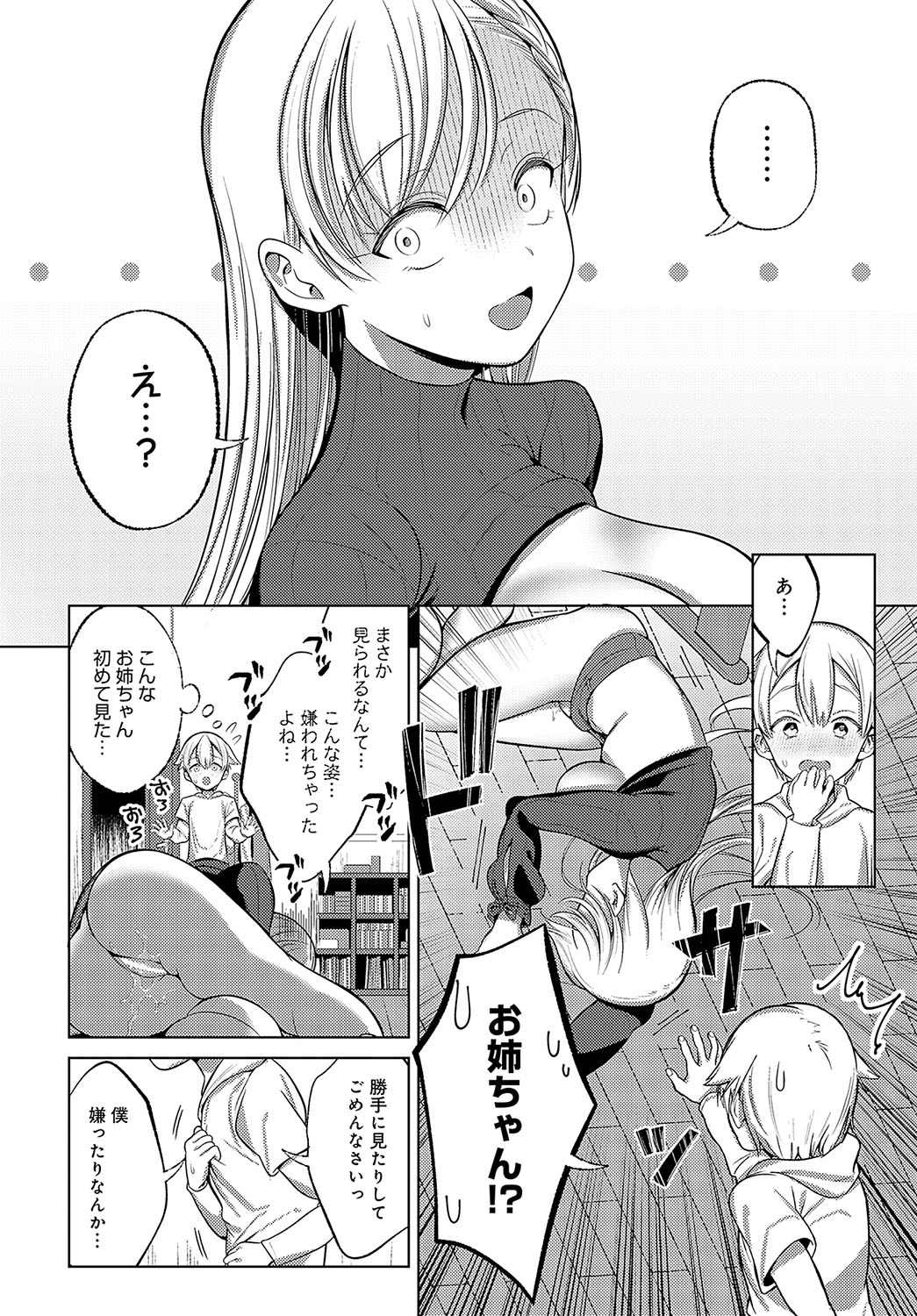 COMIC Anthurium 2025-01 page 381 - kissing big breasts hentai manga - read online free
