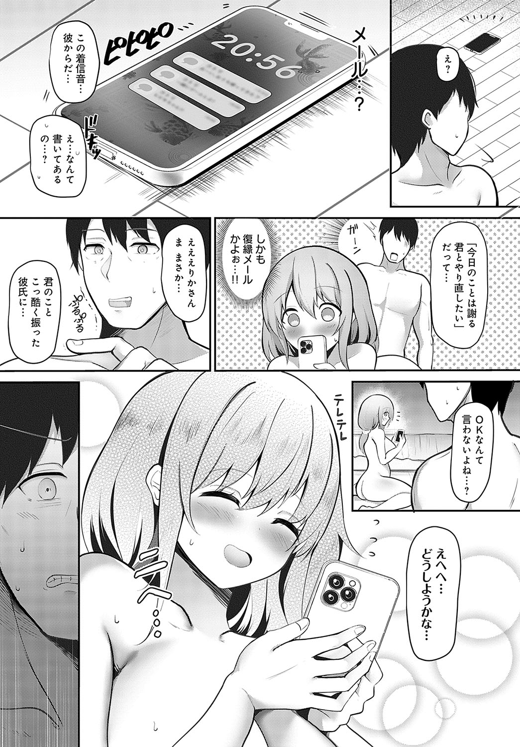 COMIC Anthurium 2025-01 page 418 - kissing big breasts hentai manga - read online free