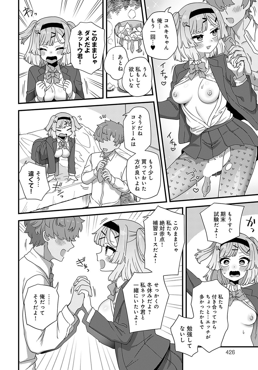 COMIC Anthurium 2025-01 page 427 - kissing big breasts hentai manga - read online free