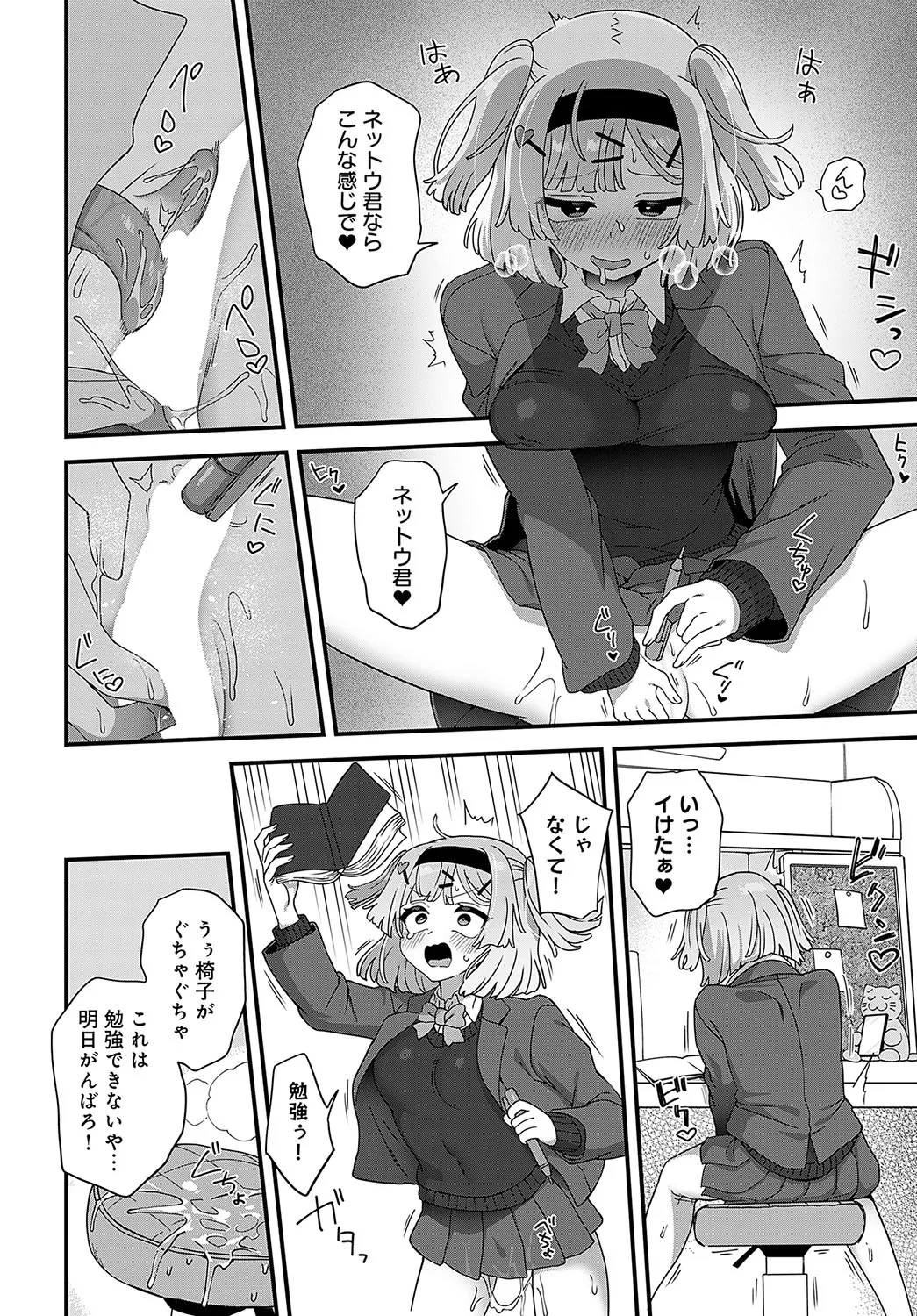 COMIC Anthurium 2025-01 page 429 - kissing big breasts hentai manga - read online free