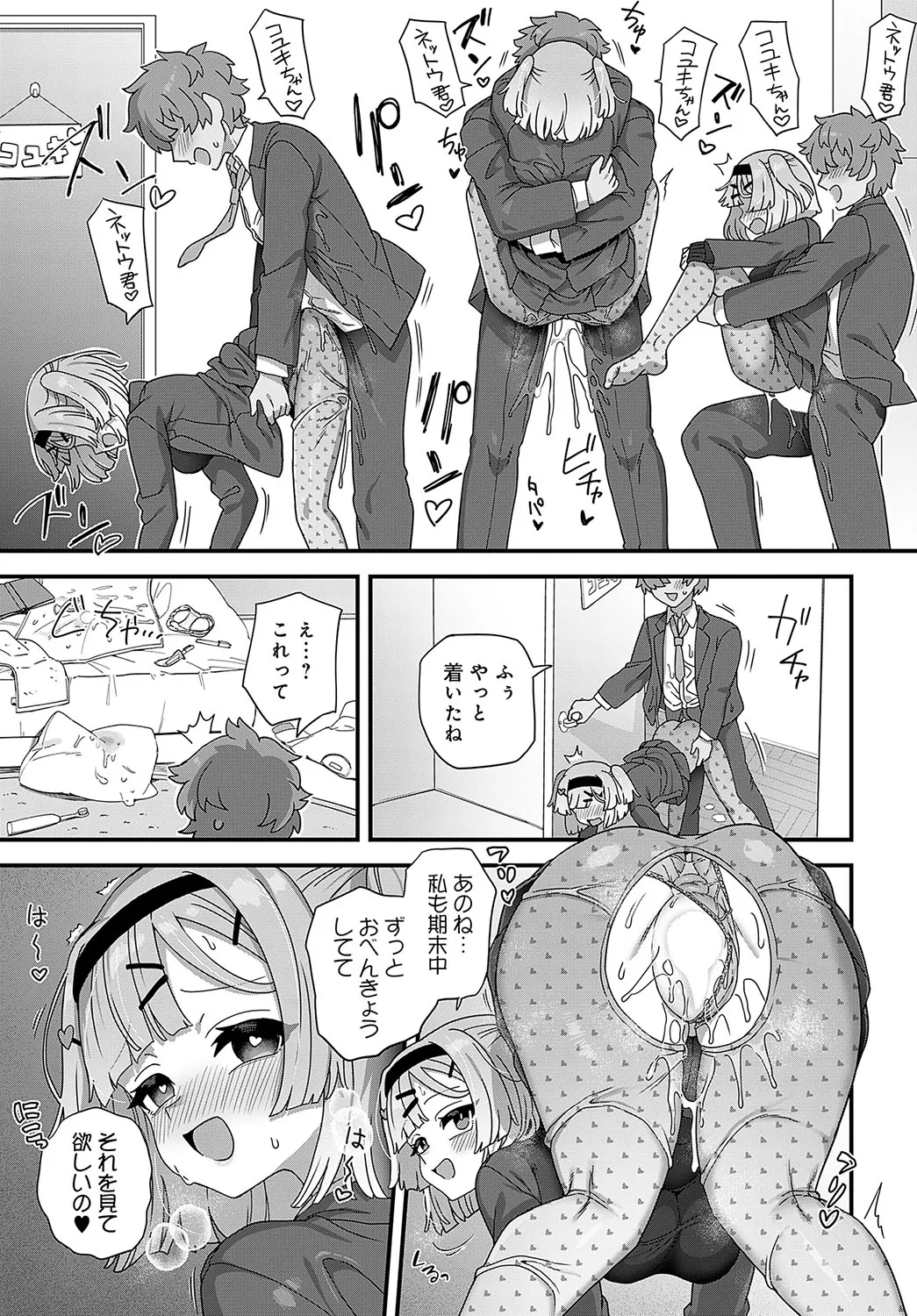 COMIC Anthurium 2025-01 page 438 - kissing big breasts hentai manga - read online free